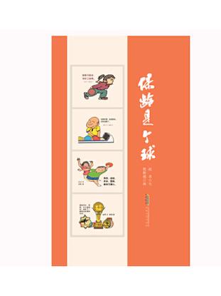 保龄球是几个球
