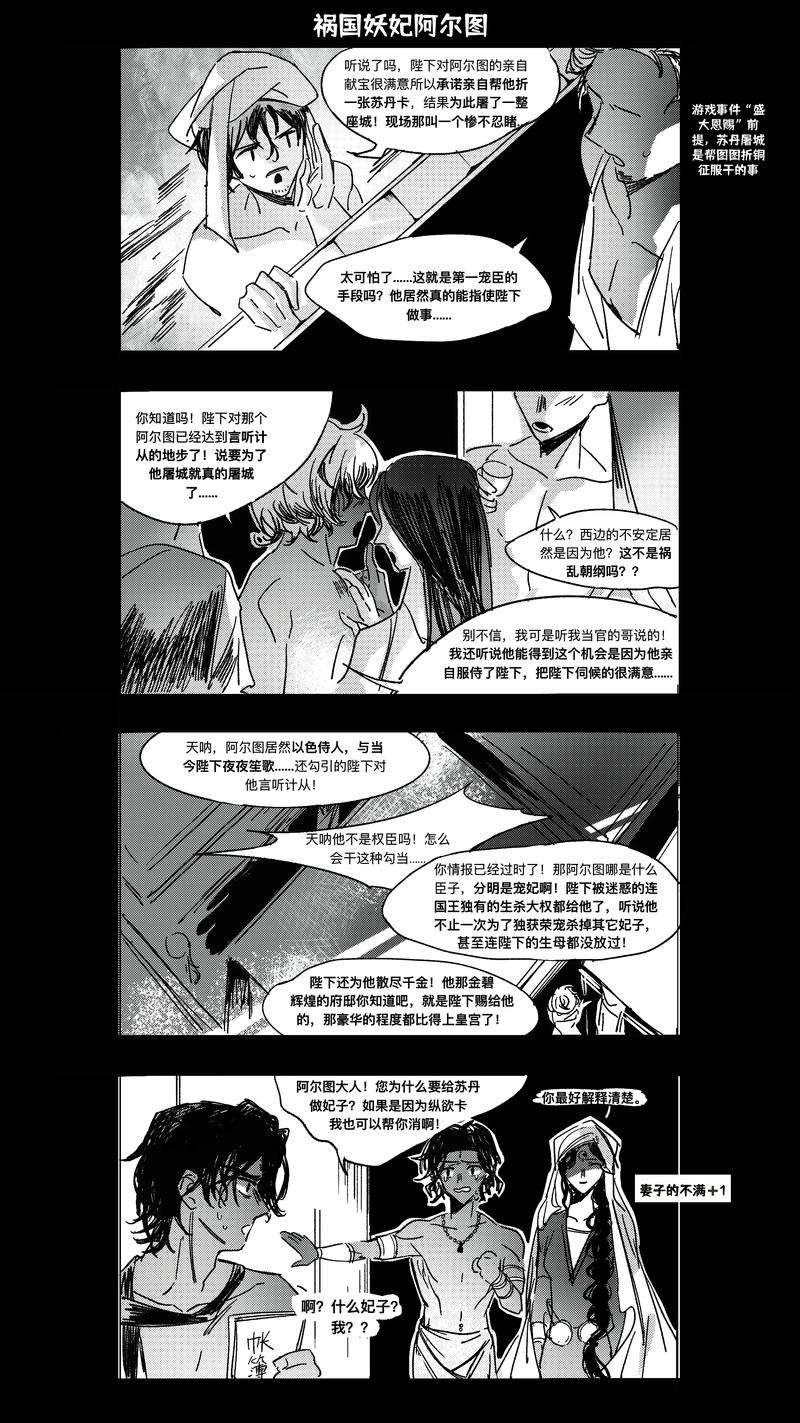 二次人生互攻情节