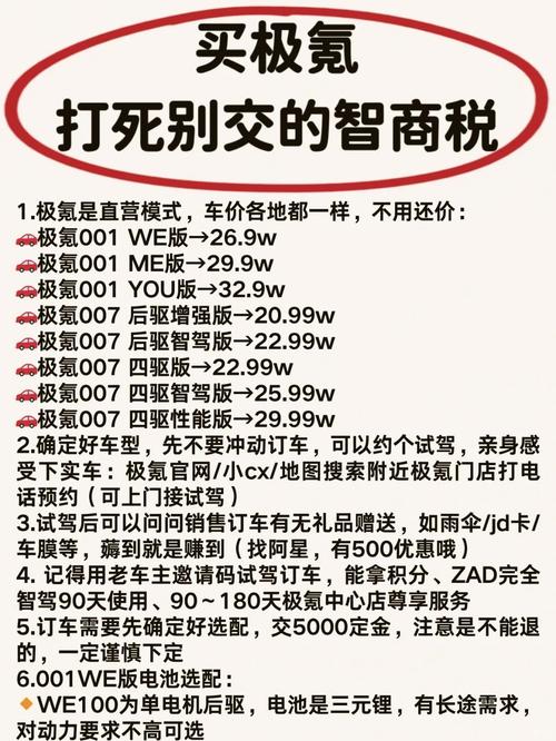 深远T3s的十大忠告
