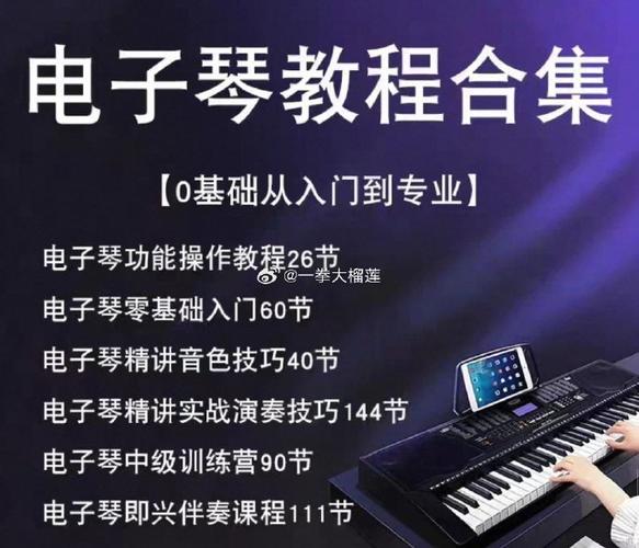 电子琴dj伴奏怎么弄截图