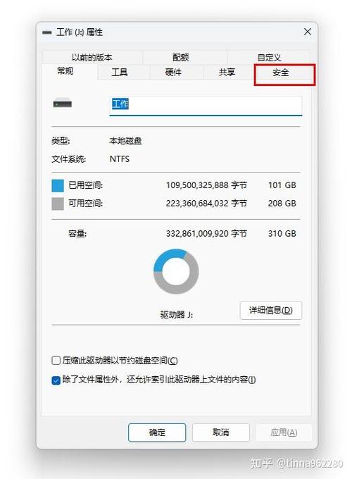 移动硬盘被管理员权限