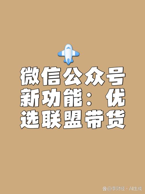 优推联盟微信公众号缩略图