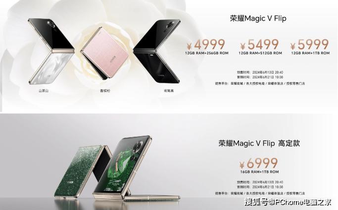 荣耀magicV价格缩略图