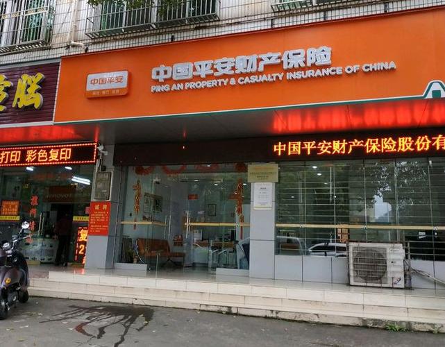 平安保险官网入口游戏截图