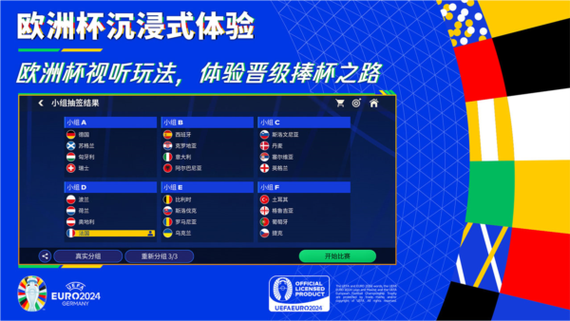 fifa足球世界破解版安卓下载