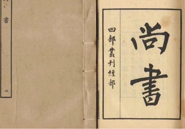 尚书大诰注释及翻译截图