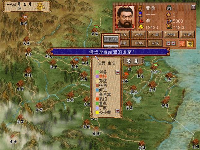 三国演义3单机版图标