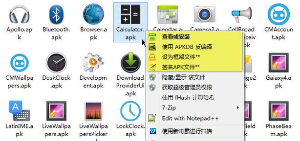 apk中dex文件有什么用截图