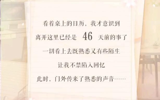 恋与制作人登录不上图标