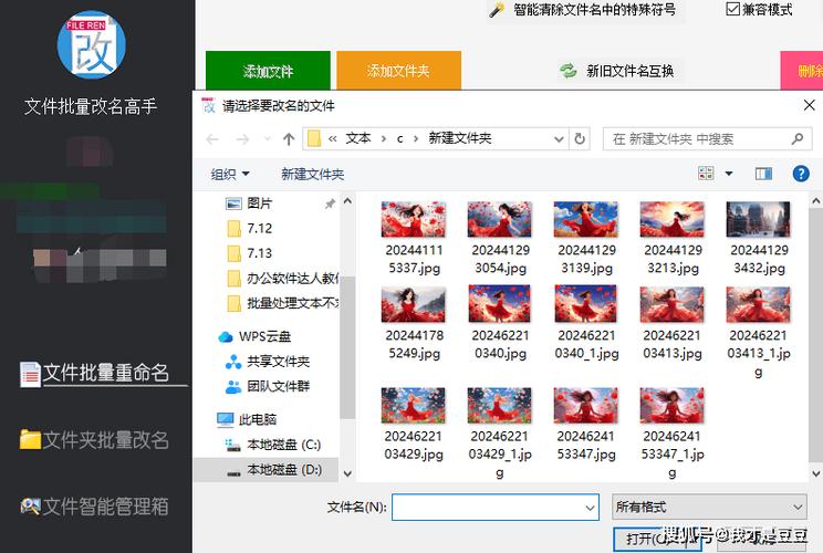 文件夹里的照片怎么调整顺序
