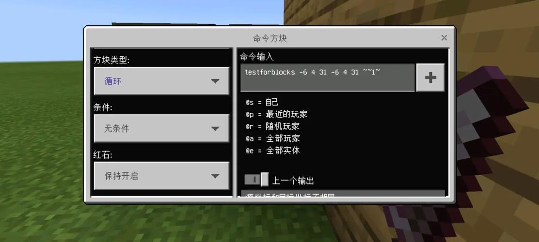 我的世界箱子商店教程