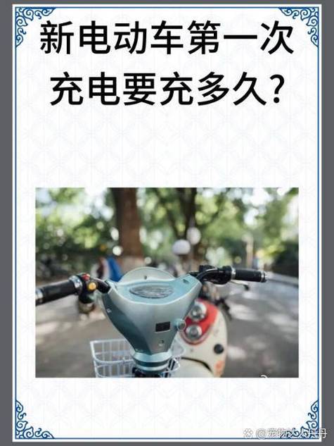 60v电动车充电多长时间充满图标