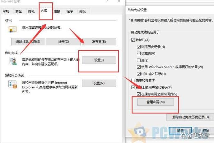 网站怎么保存用户名和密码图标