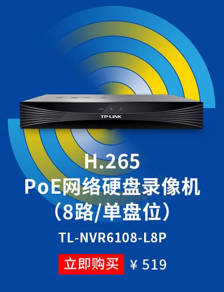 下载安装TP—LINK安防