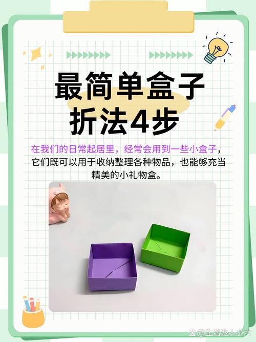 可爱的小盒子