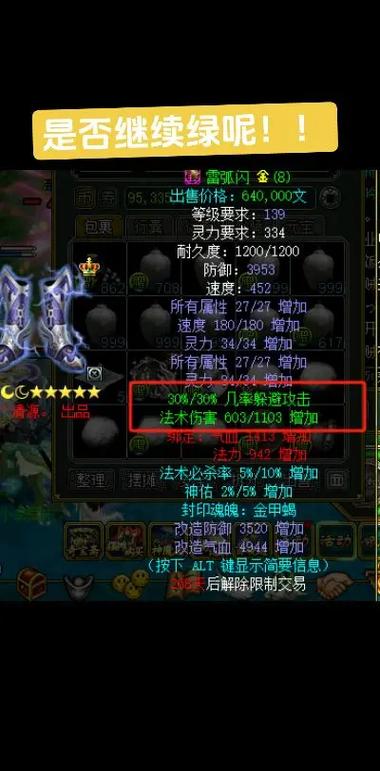 问道手游强物理9但是暗伤低