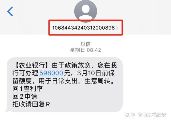 金穗快农贷是什么贷款缩略图