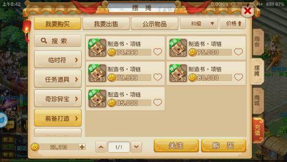 梦幻西游渠道服下载截图