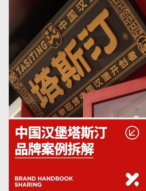 塔斯汀是来自哪里的