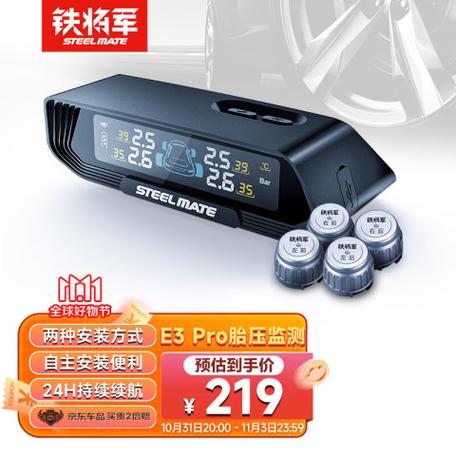 铁将军胎压监测哪款好截图