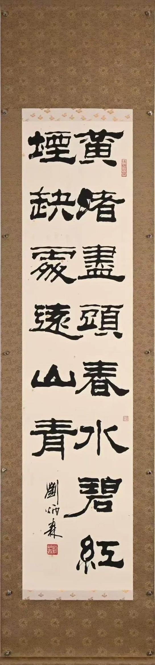 刘炳森隶书的特点是什么