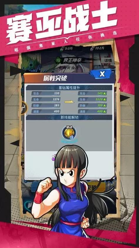 龙珠无限神的冒险