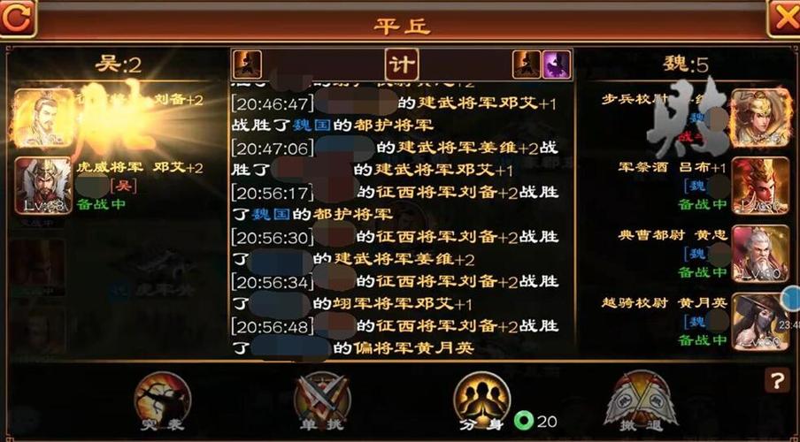 超级群英传小号几天80