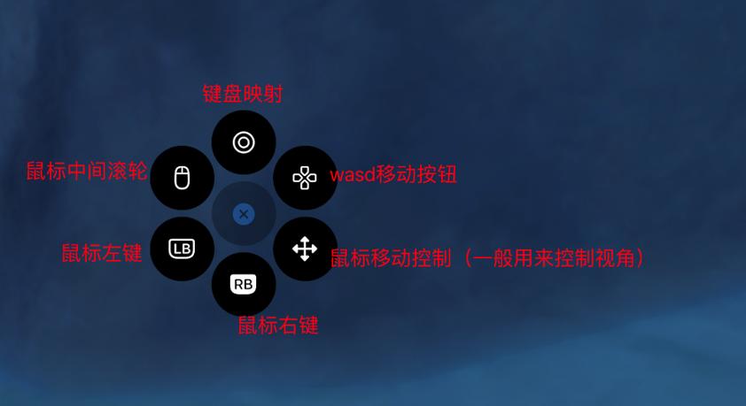 平板玩原神键盘鼠标设置教程截图