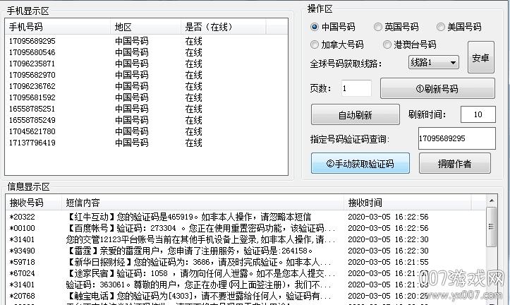 飘飘软件缩略图