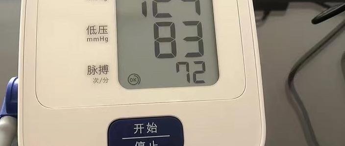 测血压软件截图