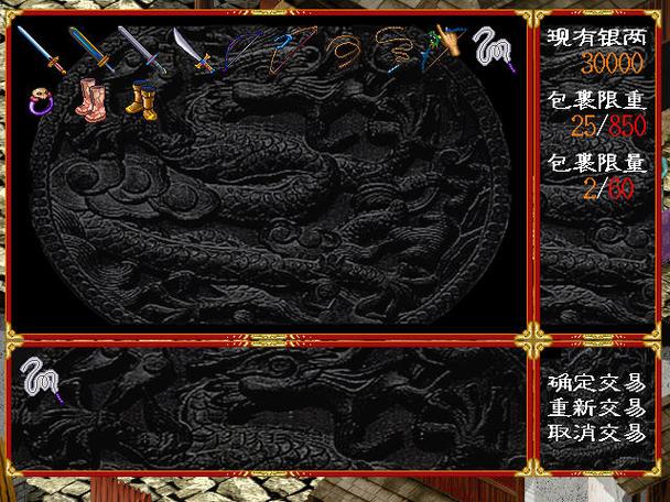 鹿鼎记2单机游戏手机版