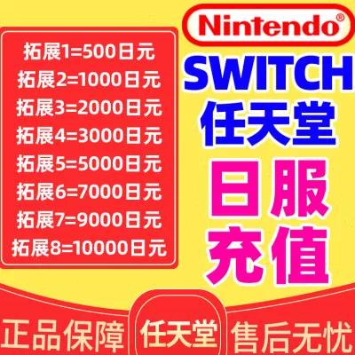 switcheshop充值