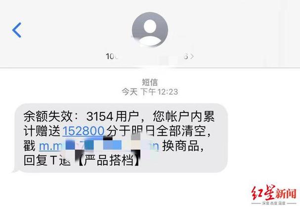 电话积分会清零吗截图