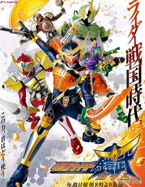 假面骑士铠武xdrivemovie大战