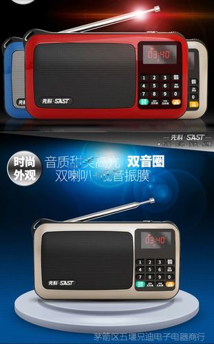 先科音响的功能介绍