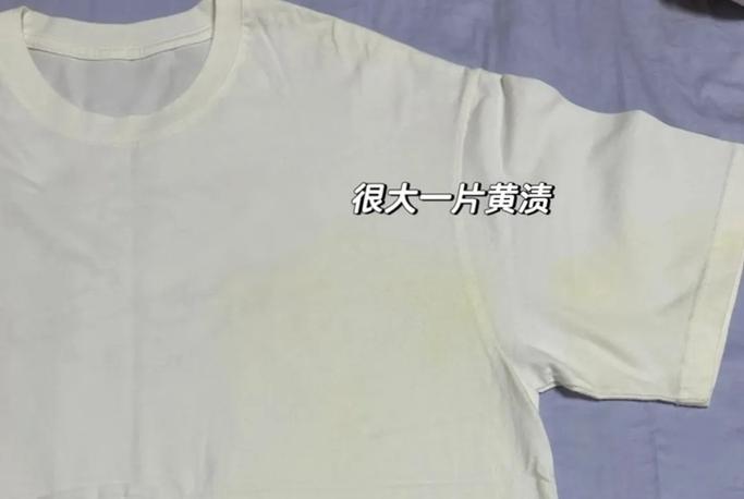 白色放久了变黄怎么办截图