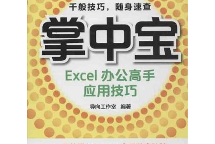 excel电脑版安装包