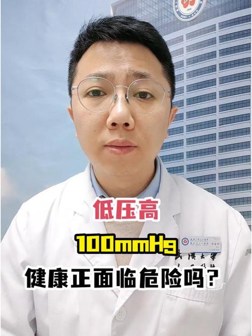 高压158低压100严重吗