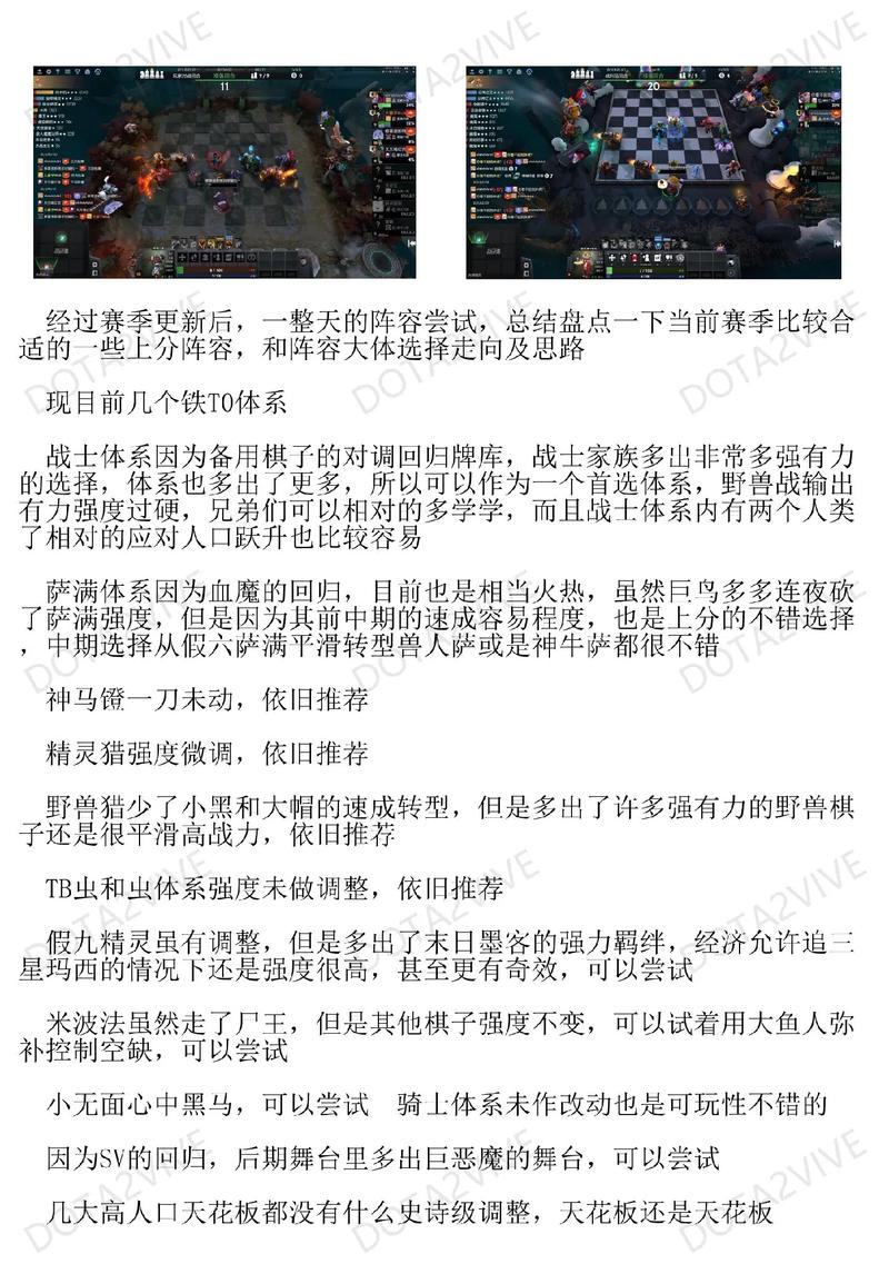 自走棋技巧攻略