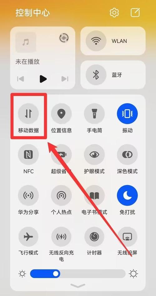 华为手机左上角中国移动怎么去掉截图