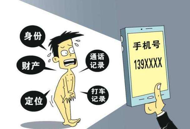 手机号泄露了有风险吗缩略图