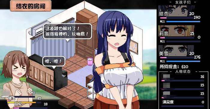 夏日狂想曲美雪全cg攻略