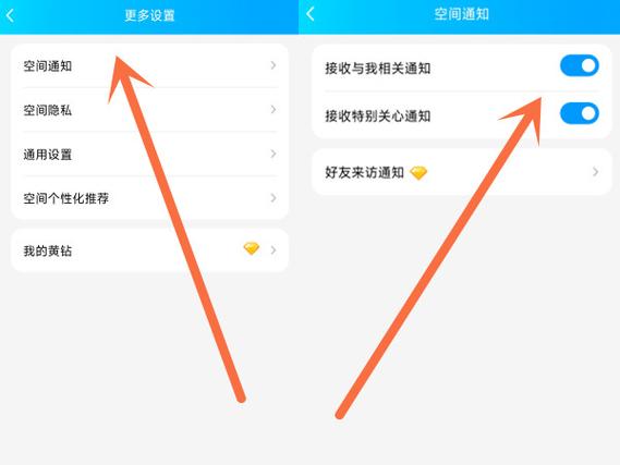 如何关闭qq空间消息提醒