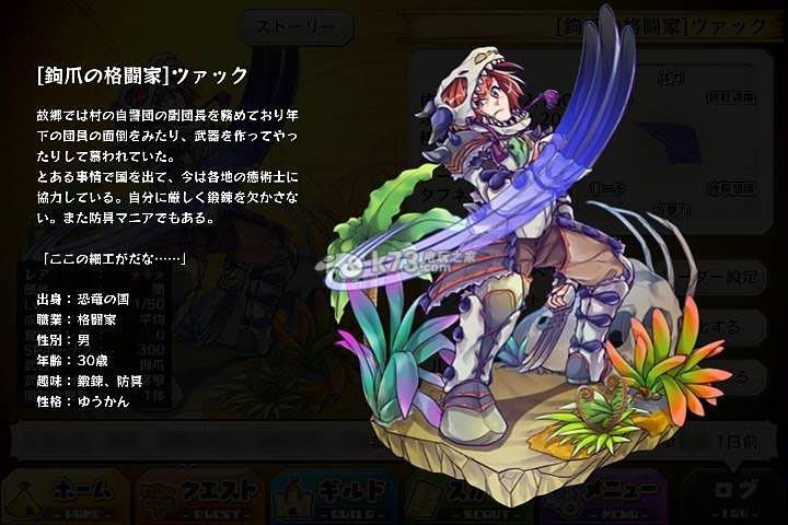 梅露可物语日服怎么下