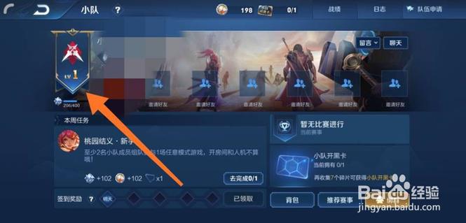 王者荣耀怎么修改队标