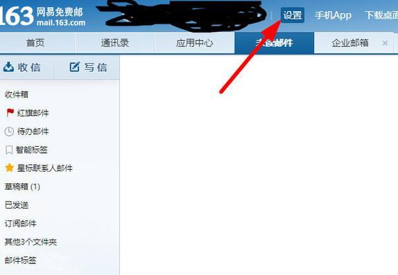 vip163邮箱登录截图