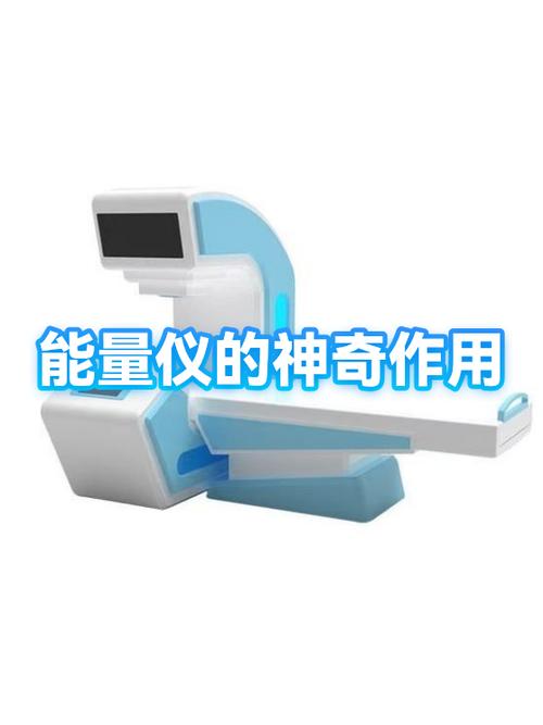 检测能量的东西叫什么缩略图