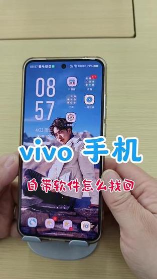 如何强制删除vivo自带软件