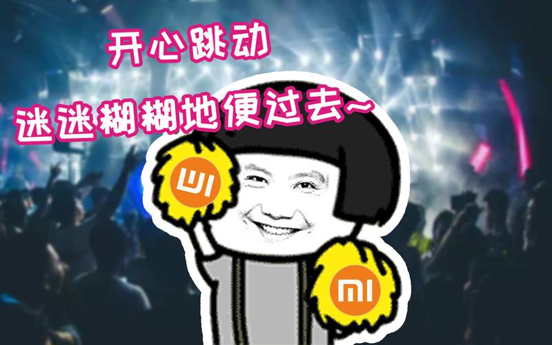 开心快乐迷迷糊糊地便过去