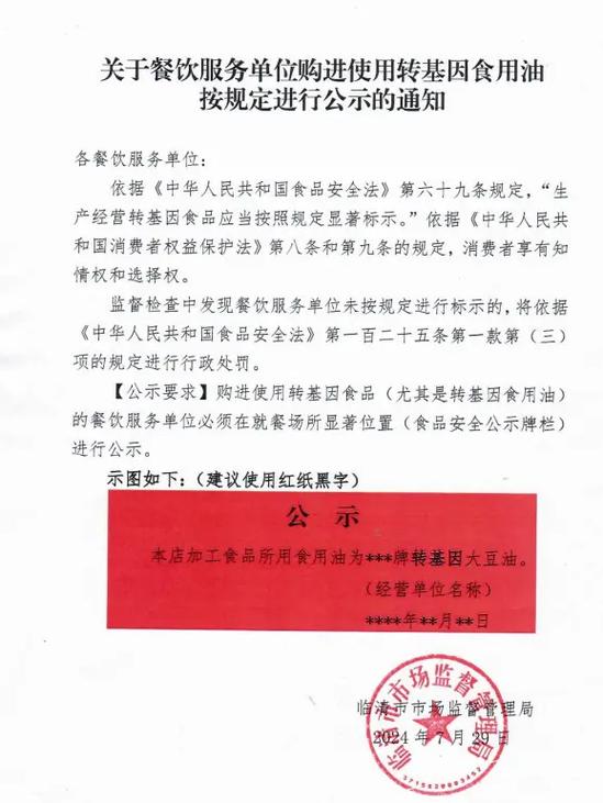 公示栏